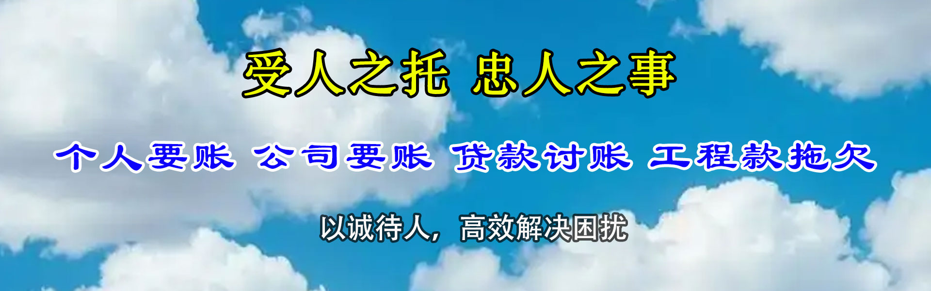 惠水收账公司