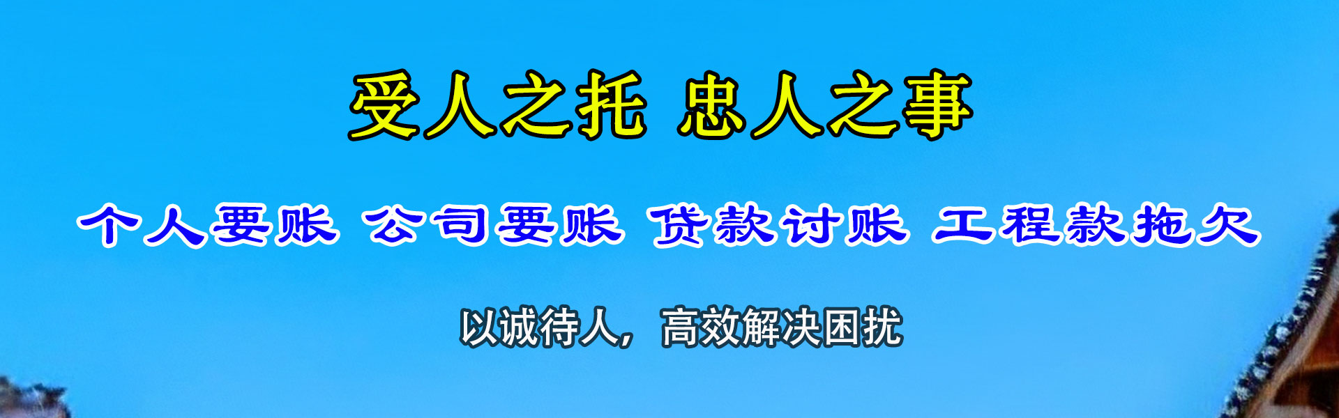 惠水追债公司